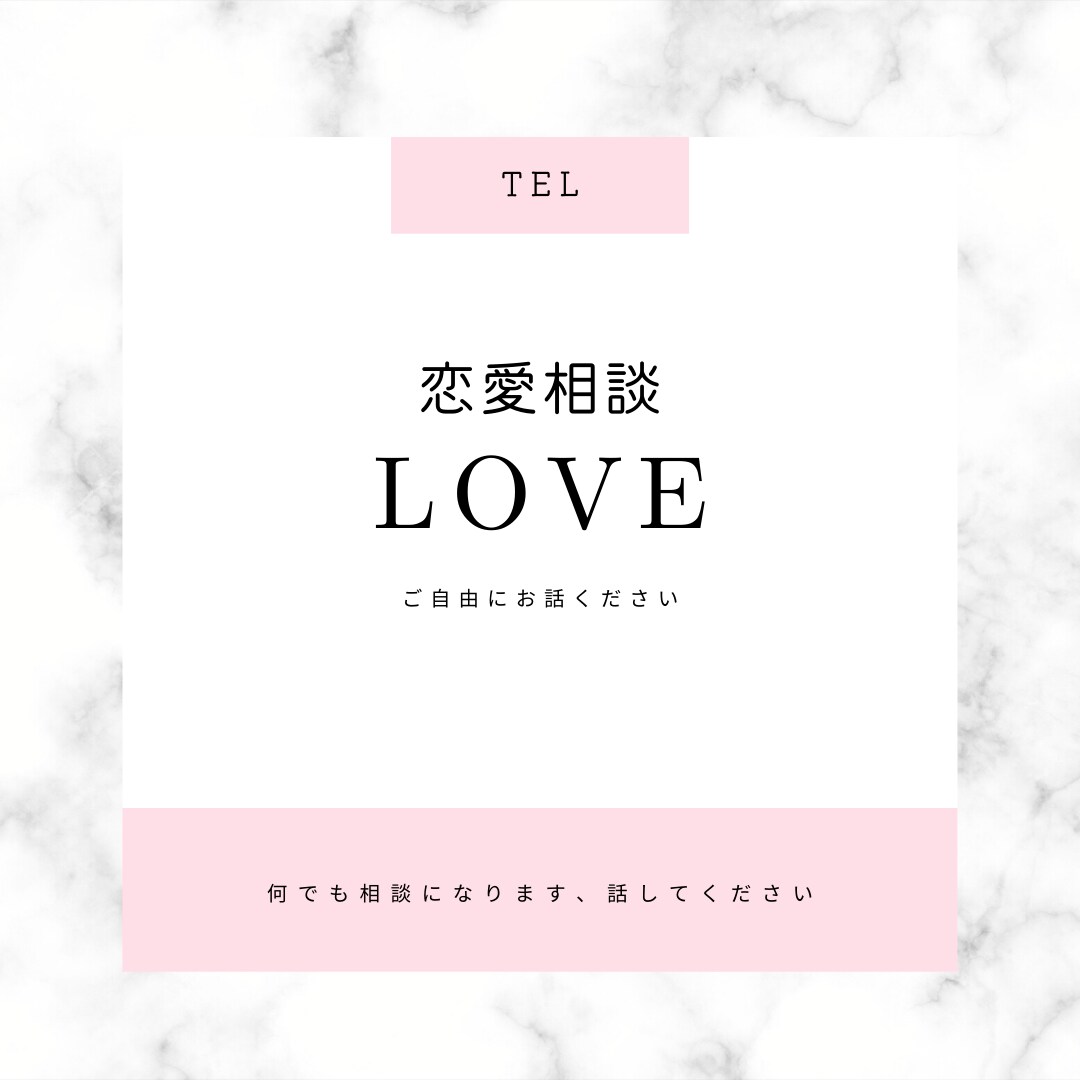 恋愛のお悩み優しくお聞きします どんな話しづらいことでもお聞きします。否定や誘導はしません イメージ1