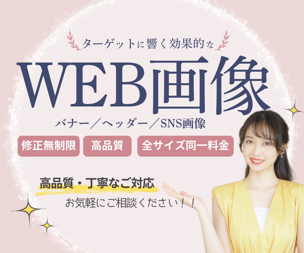 販売促進を高める高品質のバナー・ヘッダー作ります ターゲットに響く効果的なデザインをお任せください♪ イメージ1