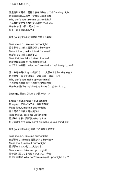 全英語詞対応♪プロヒット曲多数★響く歌詞を届けます 唯一無二の歌詞、お任せ下さい。言葉の力で感動の歌をあなたに★ イメージ4