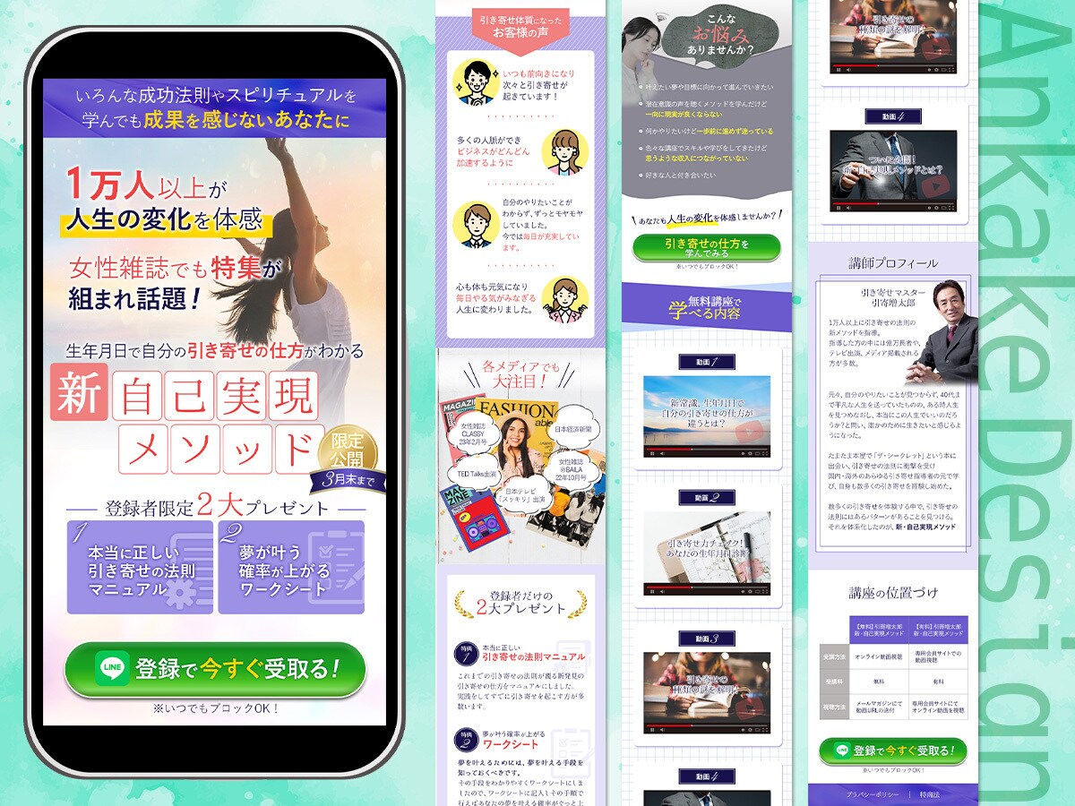 集客できるLP制作～サーバーアップいたします コンテンツ販売・高額講座販売者様、個人事業主様 イメージ3