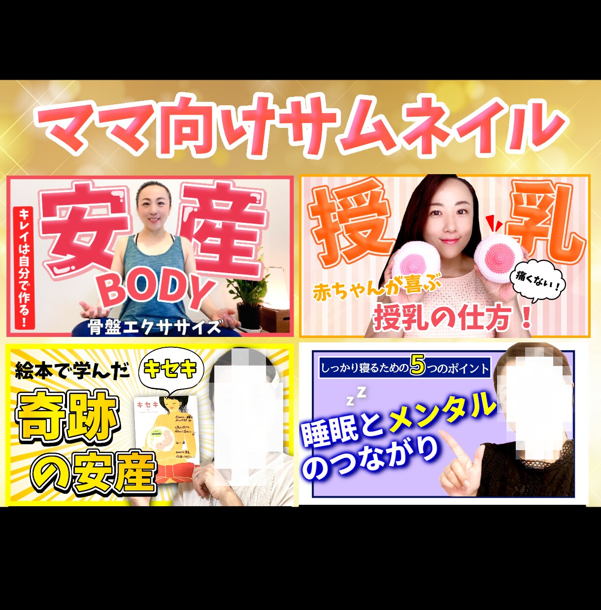 効果的！プロがYouTube動画サムネイル作ります 視聴者の心を掴む！目立つ！クリックしたくなる！再生回数アップ イメージ5