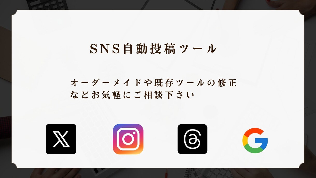 複数WEBサイトへの一括投稿ツール作ります サイトへの投稿が、たった1分で完了 イメージ1