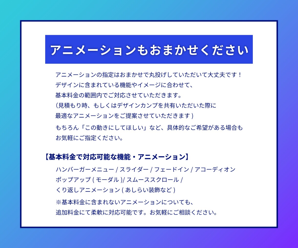 ホームページ・LPのコーディングを代行いたします レスポンシブ対応・簡易的なアニメーション料込み！ イメージ3
