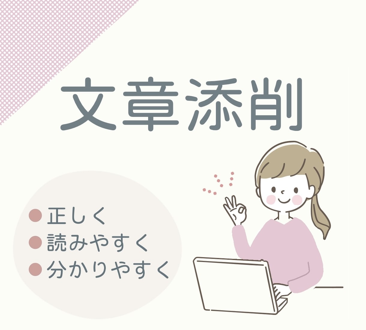 💬Coconala｜Correct various sentences to make them easier to read
               Yamotomori
                5.0
         …