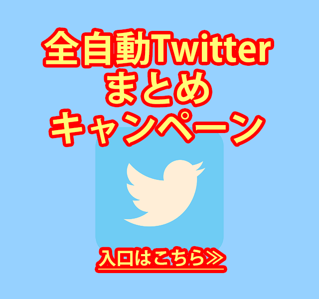 2chまとめではなくTwitterまとめを推します 2chまとめが終了の予感。その理由を教えます イメージ1
