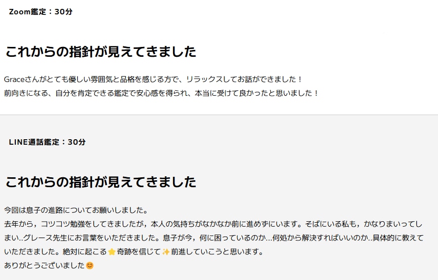 最速30分深掘りメール鑑定いたします 恋愛、仕事、人生相談、金運、運勢、幅広く承っております。 イメージ6