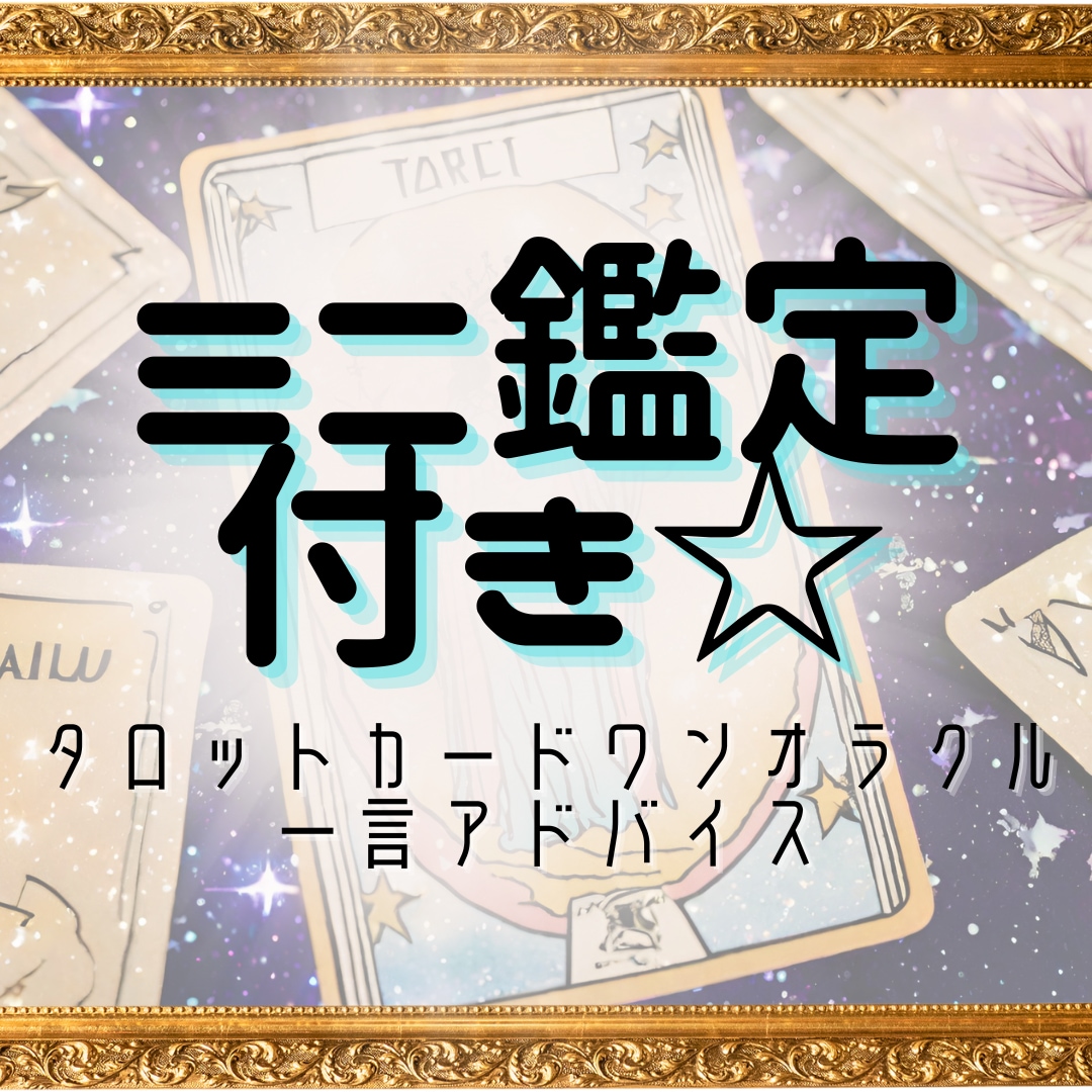 眠れない夜…眠くなるまで占い師がお話し聞きます 5分でもOK！寂しい夜、不安な夜、暇な夜に。ミニ鑑定付き☆ イメージ2