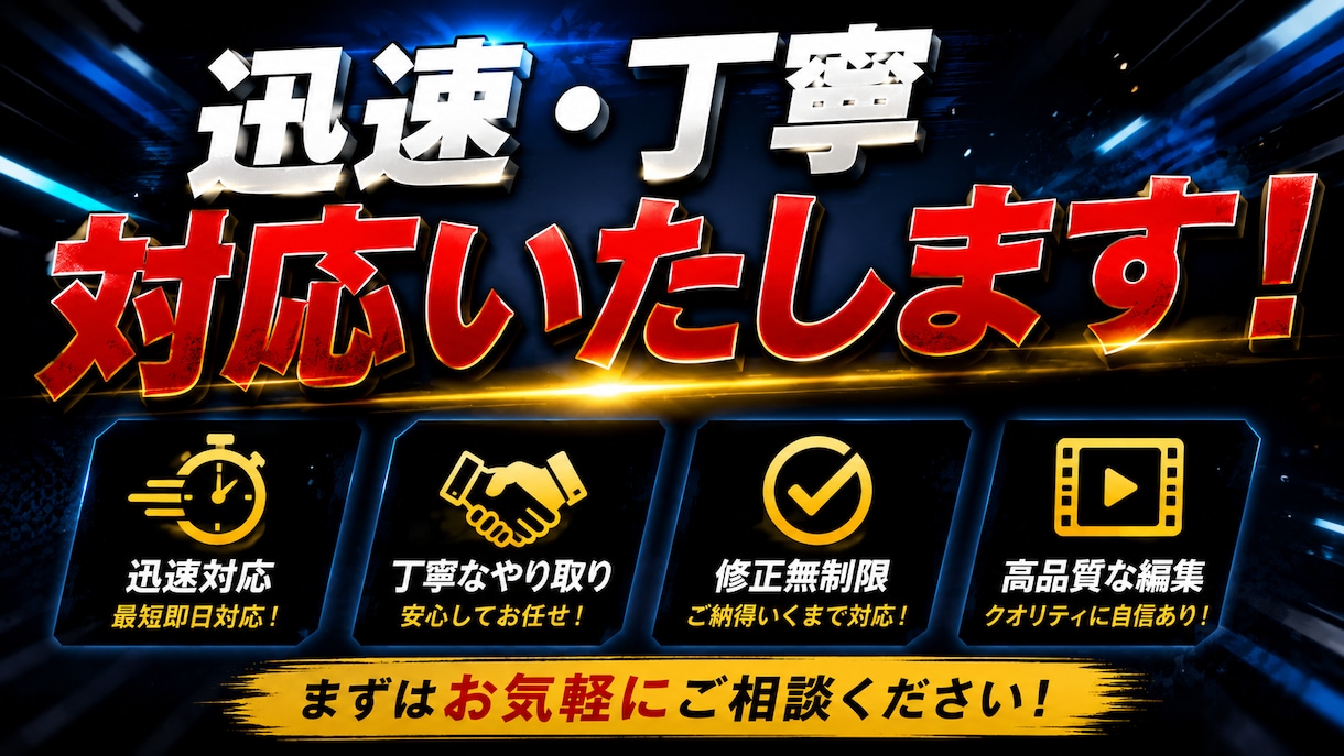動画編集経験3年　丁寧・迅速に動画を納品します 3年の経験を活かし、丁寧・迅速に制作します。 イメージ1