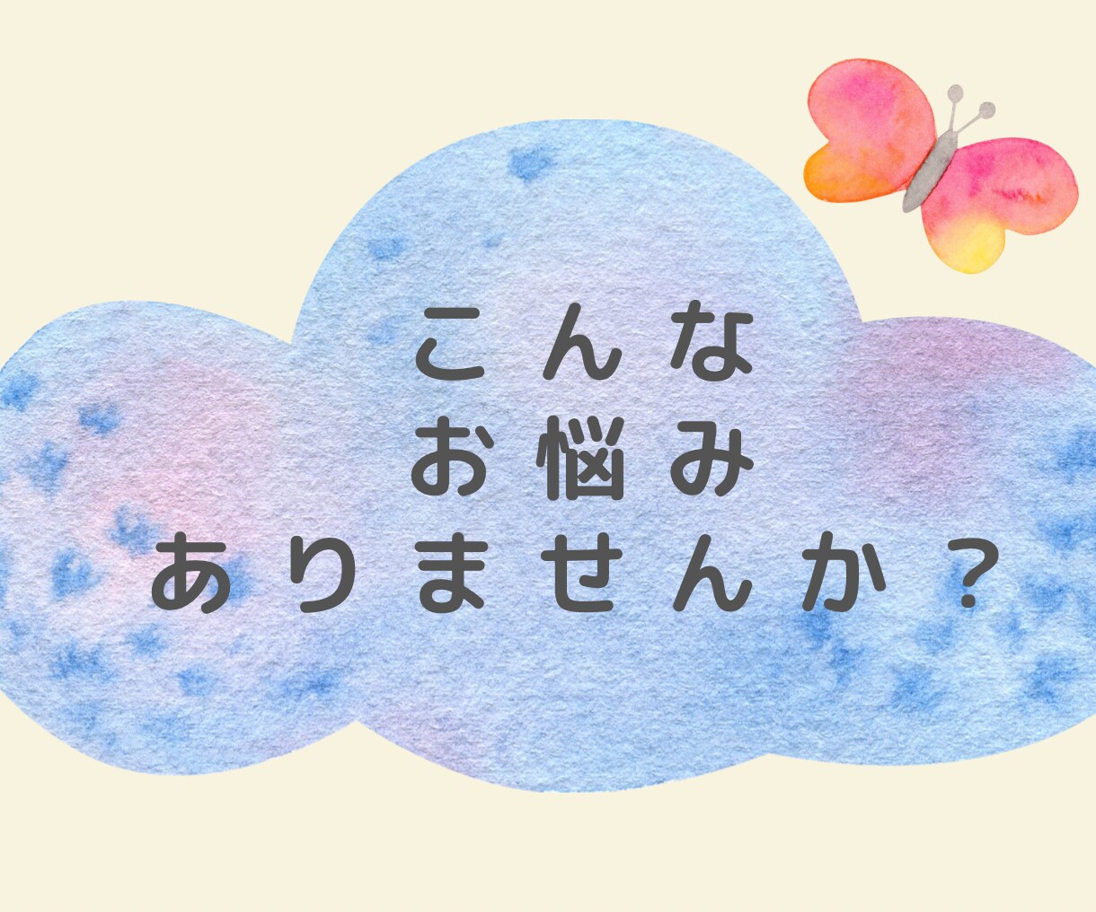 仕事・人間関係・婚活etc【お悩み総合】鑑定します 女性限定⭐️あなたに必要なメッセージをお届けし心を癒します イメージ5