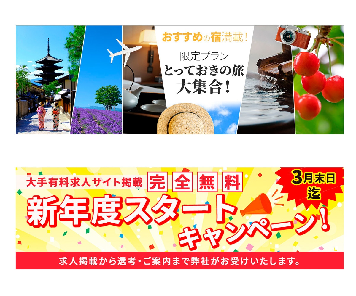 ヘッダー・バナー、WEB画像の制作を承ります お客様のご要望に寄り添い、集客・売上UPに繋がるバナーを制作 イメージ9