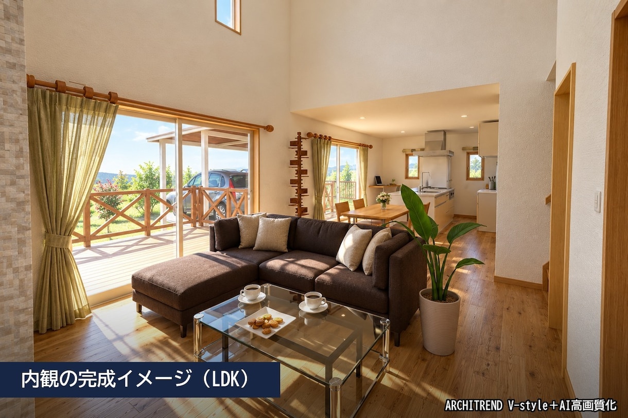 一級建築士が住宅の外観・内観CGパースを作成します 間取り図からフォトリアル3D｜外観2＋内観2・納期約10日 イメージ2