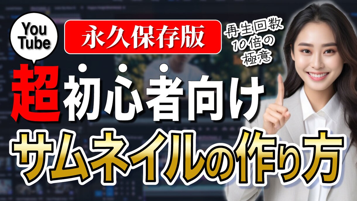 YouTubeサムネイルの専門家が制作します デザインであなたの悩みを解決します。 イメージ10