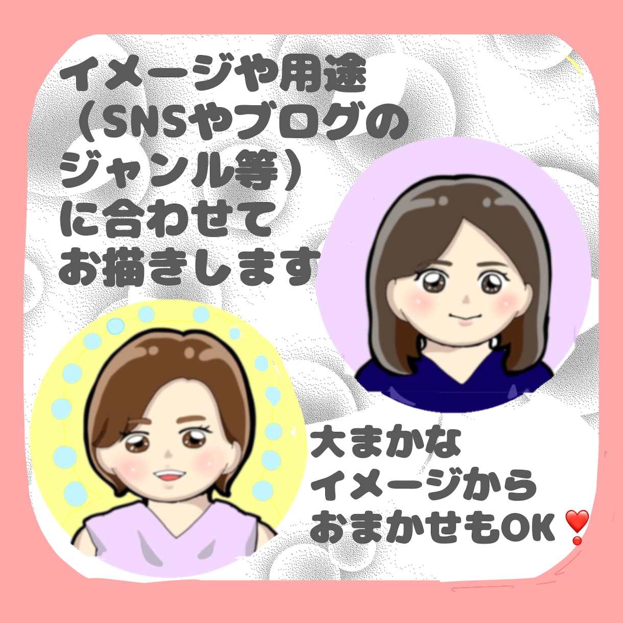 ポップで明るいアイコン描きます 商用OK◎可愛い似顔絵でSNSで存在感アップ イメージ4
