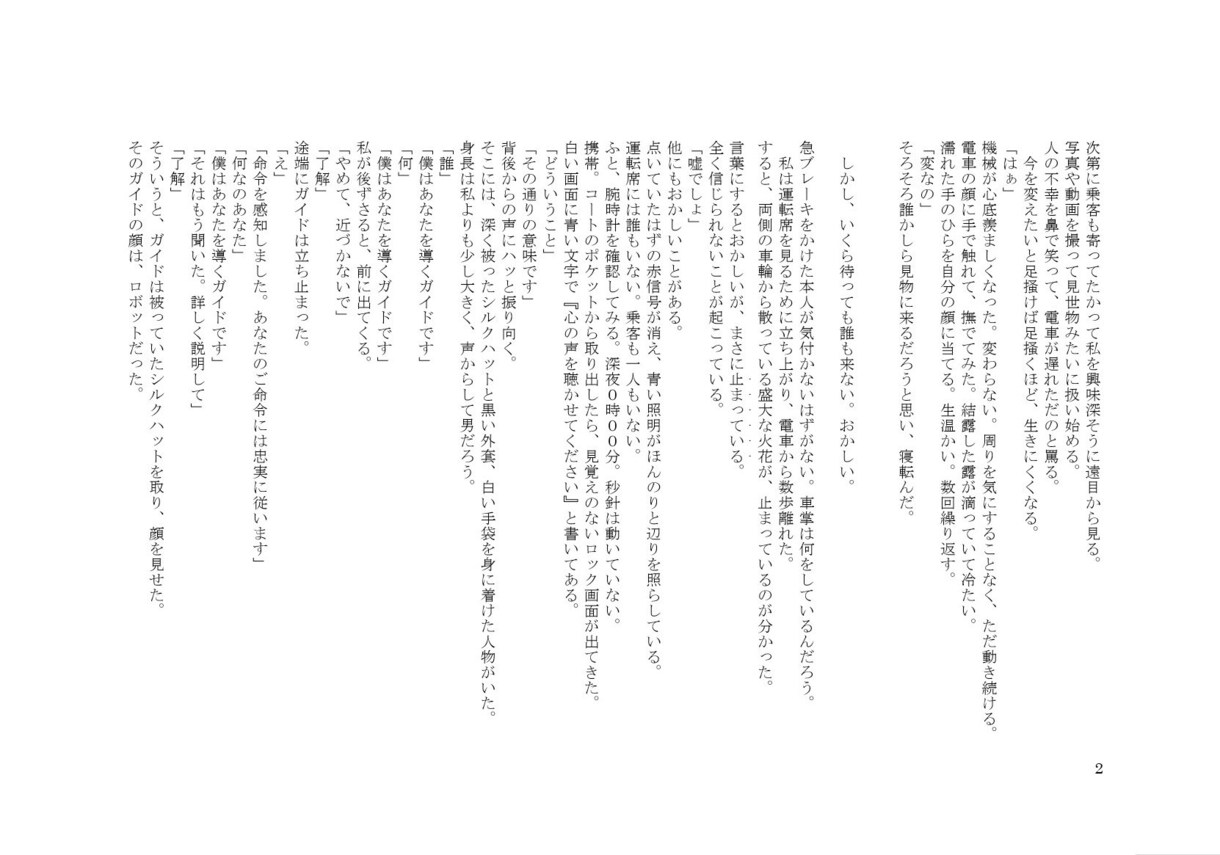 あなたの物語のお手伝いを。「猫の手」お貸しします 行き詰まった時の相談相手。役者/作家の観点からお手伝い！ イメージ6