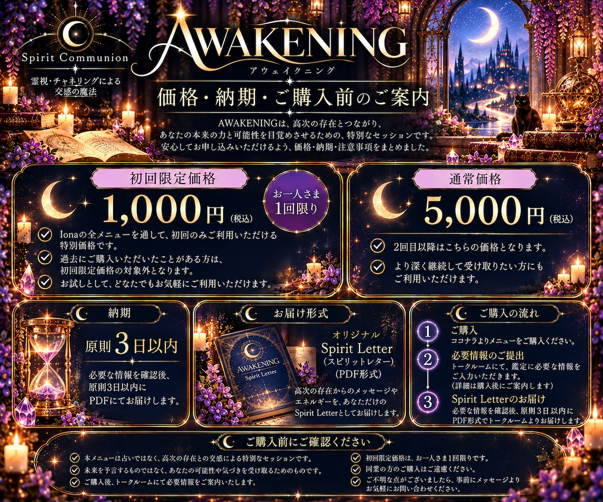 霊視・チャネリングで内なる力の目覚めを導きます まだ知らない、あなた自身の力を目覚めさせる魔法。 イメージ5