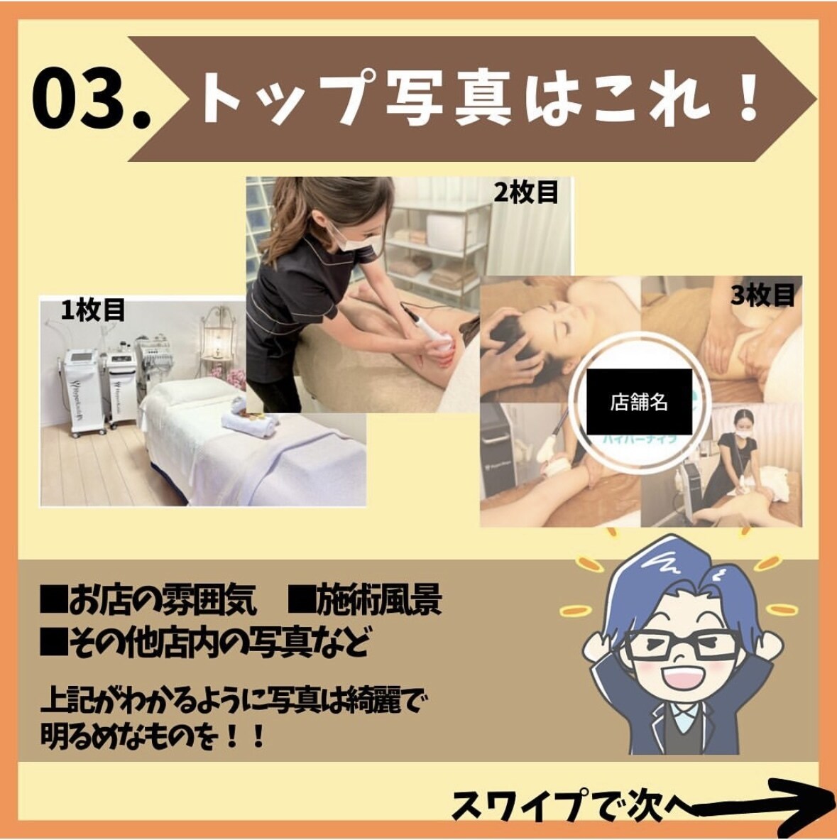 個人サロン専門｜HPB診断&ロードマップ作ります HPB掲載してるのに伸びない…という方に低コストで集客法を！ イメージ7