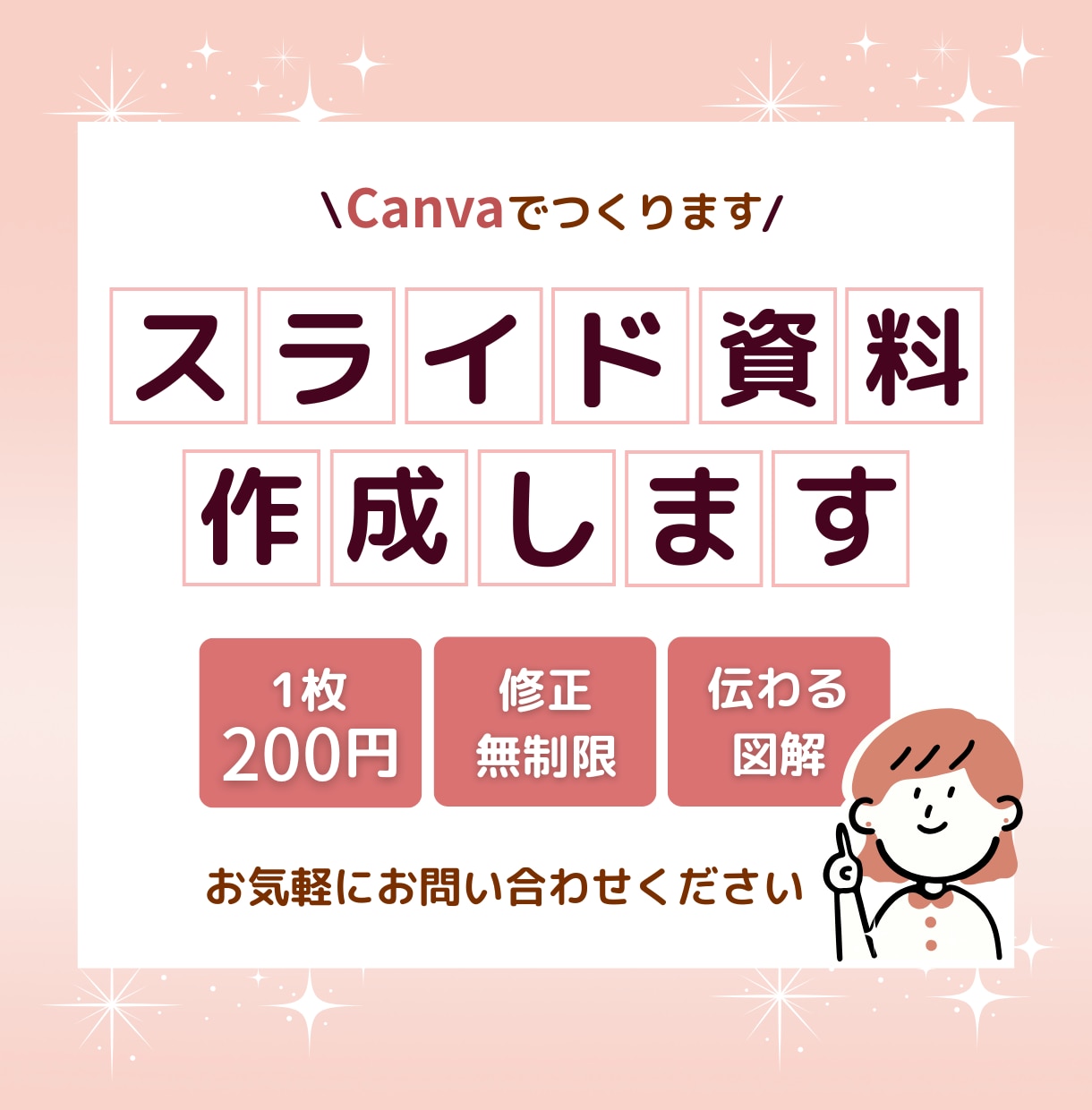 図解・イラストで伝わるスライド資料をお作りします お客様の気持ちに寄り添ったデザインにします イメージ1
