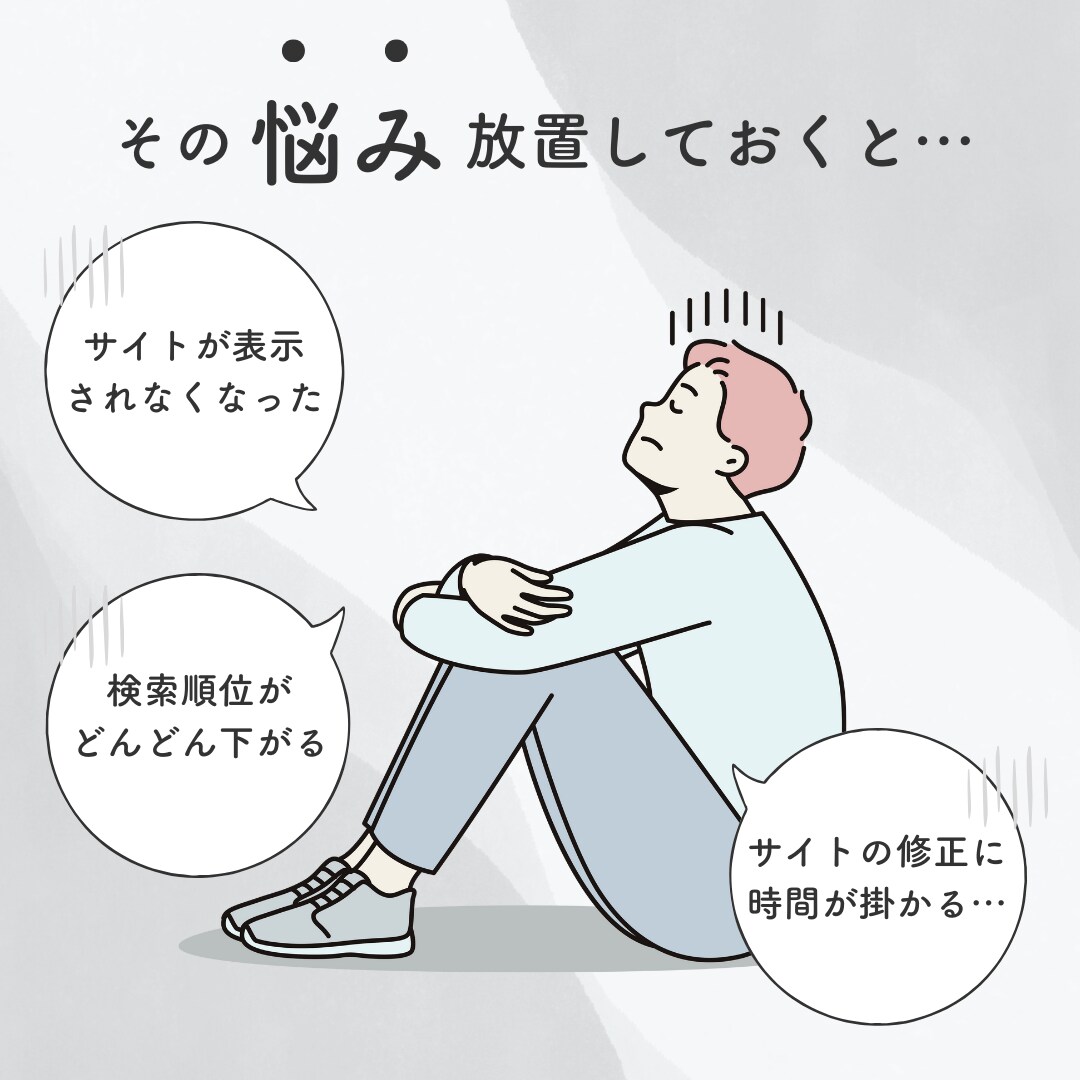 WordPressのサイト修正・カスタマイズします \お手軽依頼/自分では直せないサイト修正・カスタマイズ対応 イメージ3