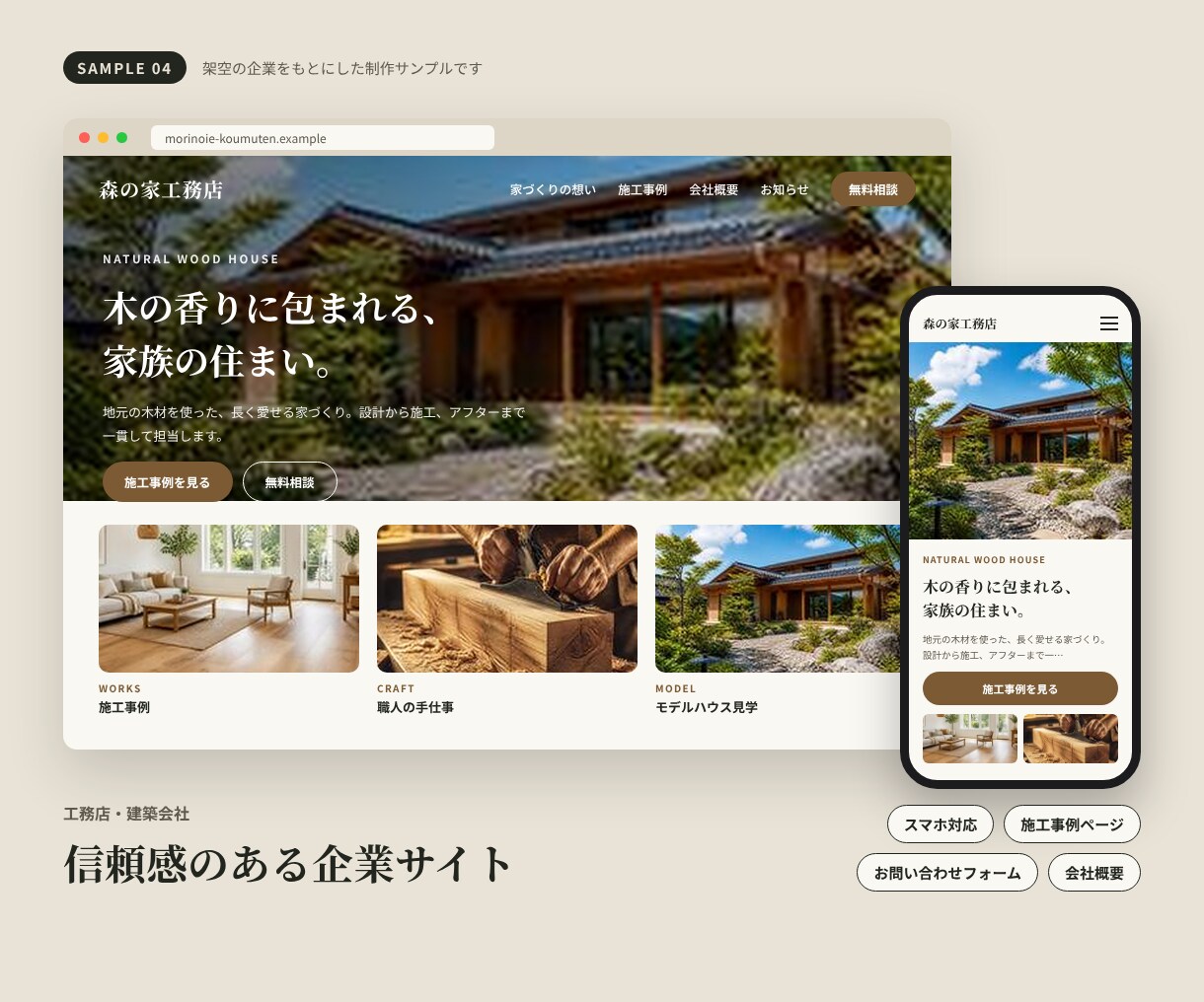 初めてでも安心!伝わるホームページを作りますます ヒアリングから公開まで丸ごとお任せください イメージ4