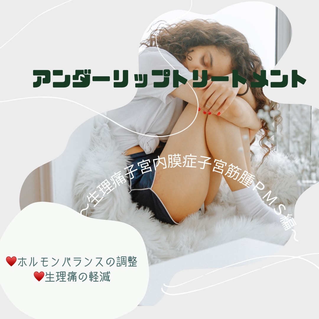 アンダーリップトリートメントの講座します あなたの内なる女神が目覚める5分間 イメージ2