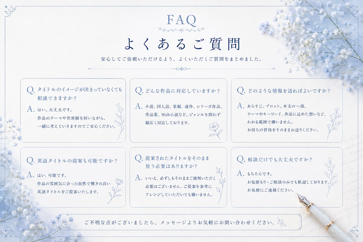 小説・同人誌・漫画のタイトルを3〜5案提案します 余韻や雰囲気を大切にした印象に残るネーミング イメージ3