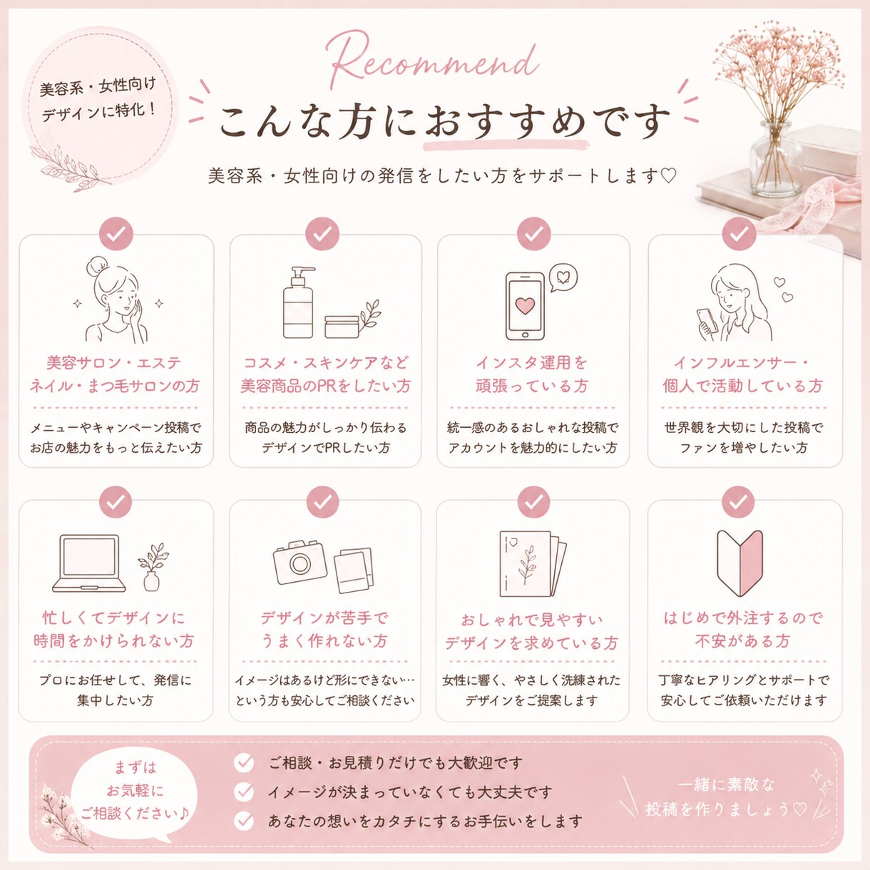 女性向けおしゃれなインスタ投稿作成します 美容系・女性向けに特化したデザイン イメージ5