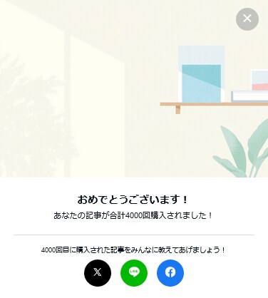 note×ChatGPT｜具体例付の稼ぎ方教えます AI副業｜オンライン収益化｜稼ぐ方法｜複数収入源｜商品販売 イメージ9