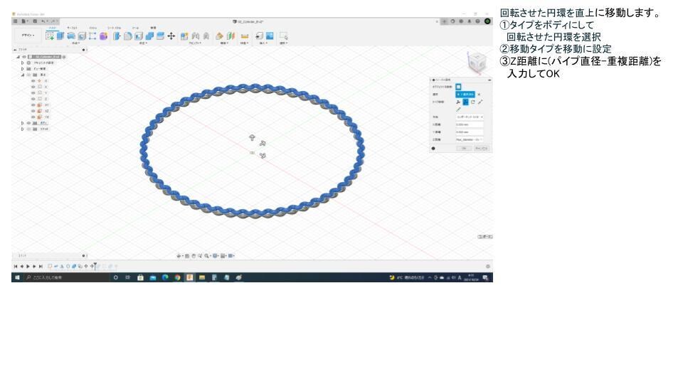 3Dモデリングのコツをアドバイス致します Fusion360でのモデリング方法を優しくお教え致します。 イメージ7