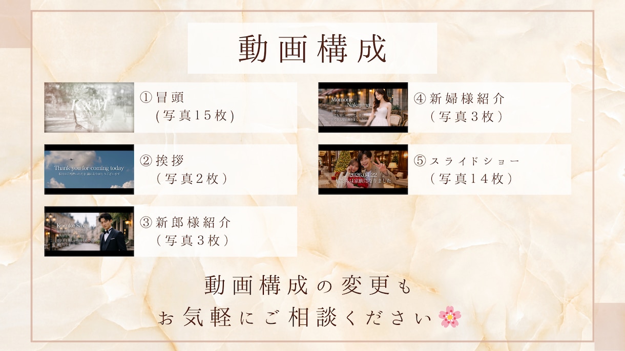 上品でおしゃれなオープニングムービー作ります 洗練された大人ウェディング｜上品な大人花嫁さまにおすすめ イメージ1