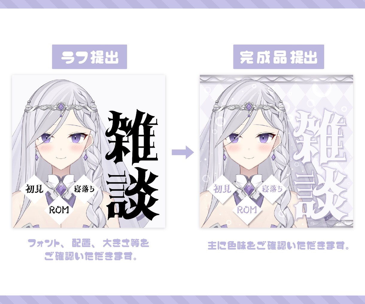 読みやすく個性的なIRIAMサムネイルを制作します IRIAMライバー経験1年✧︎ライバー特化デザイナーが制作！ イメージ3