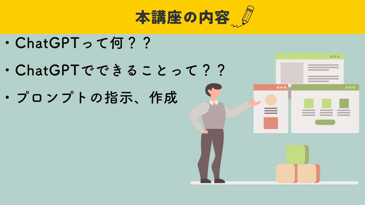 AIが初めての方に丁寧に解説致します ０から１へ。AIツール導入、AI初心者向けへ徹底レクチャー イメージ6
