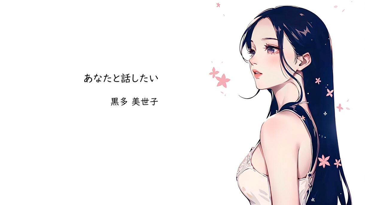 初出品♡お電話相手になります 一人なので、１対１で話しましょう。 イメージ1