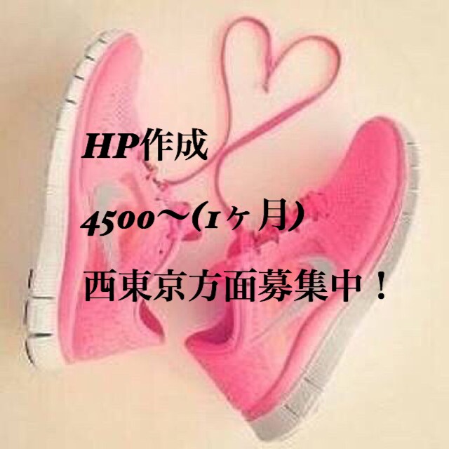 携帯もPCでも可能なHP格安にて作成します HP作成に協力してくれる店舗を探してます イメージ1