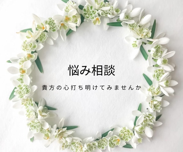悩み解決！現状打破へ導く心の透視鑑定します ⚠️初回限定！秘密厳守。あなたの悩みを希望に変えます！ イメージ1