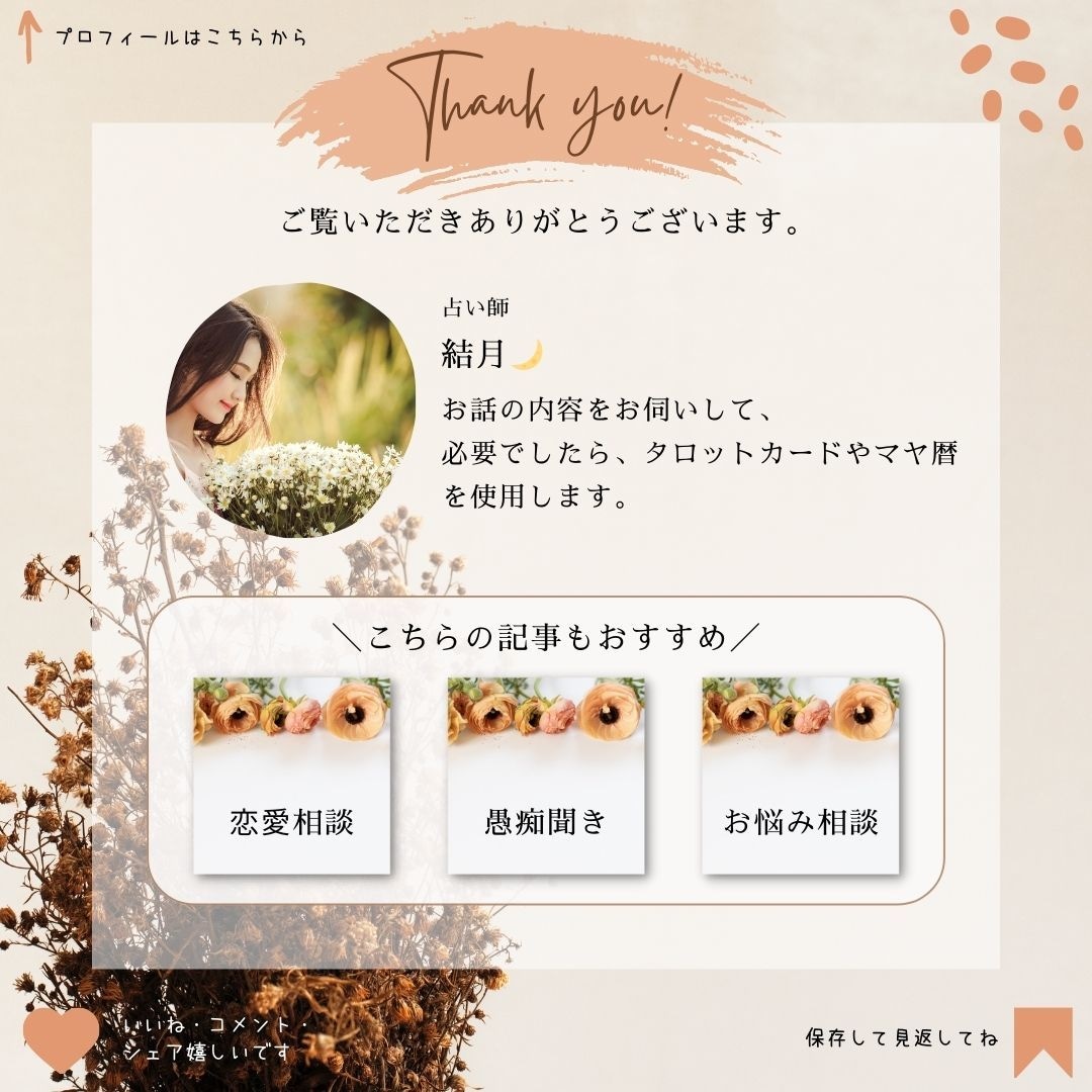 １時間、サクッと文字でお話できます ちょっと話を聞いて欲しい♡あなたに寄り添います イメージ2