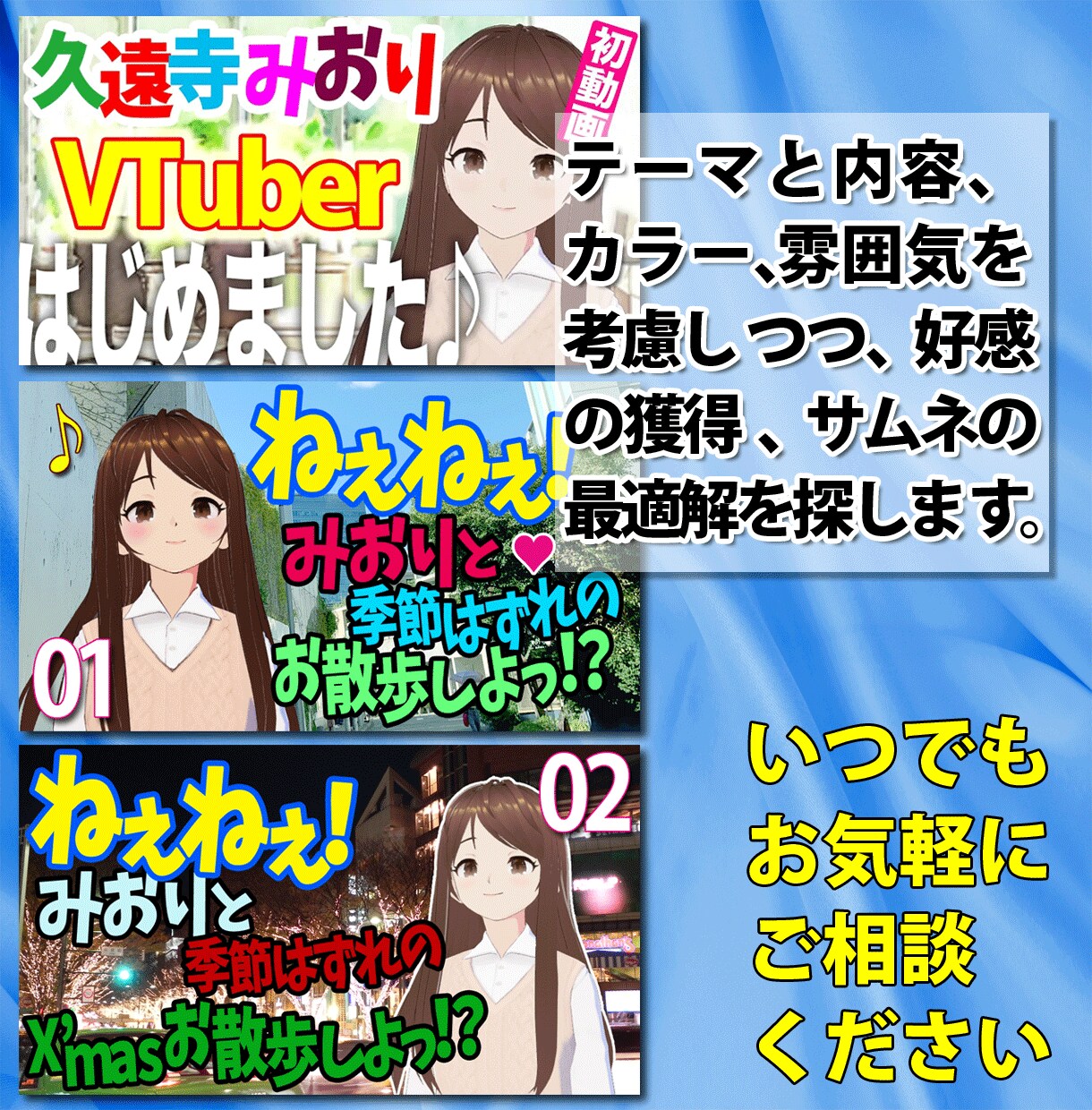 YouTube動画サムネを作成します オススメ画面で目立ちたい！クリックしたくなる動画への第一歩！ イメージ2
