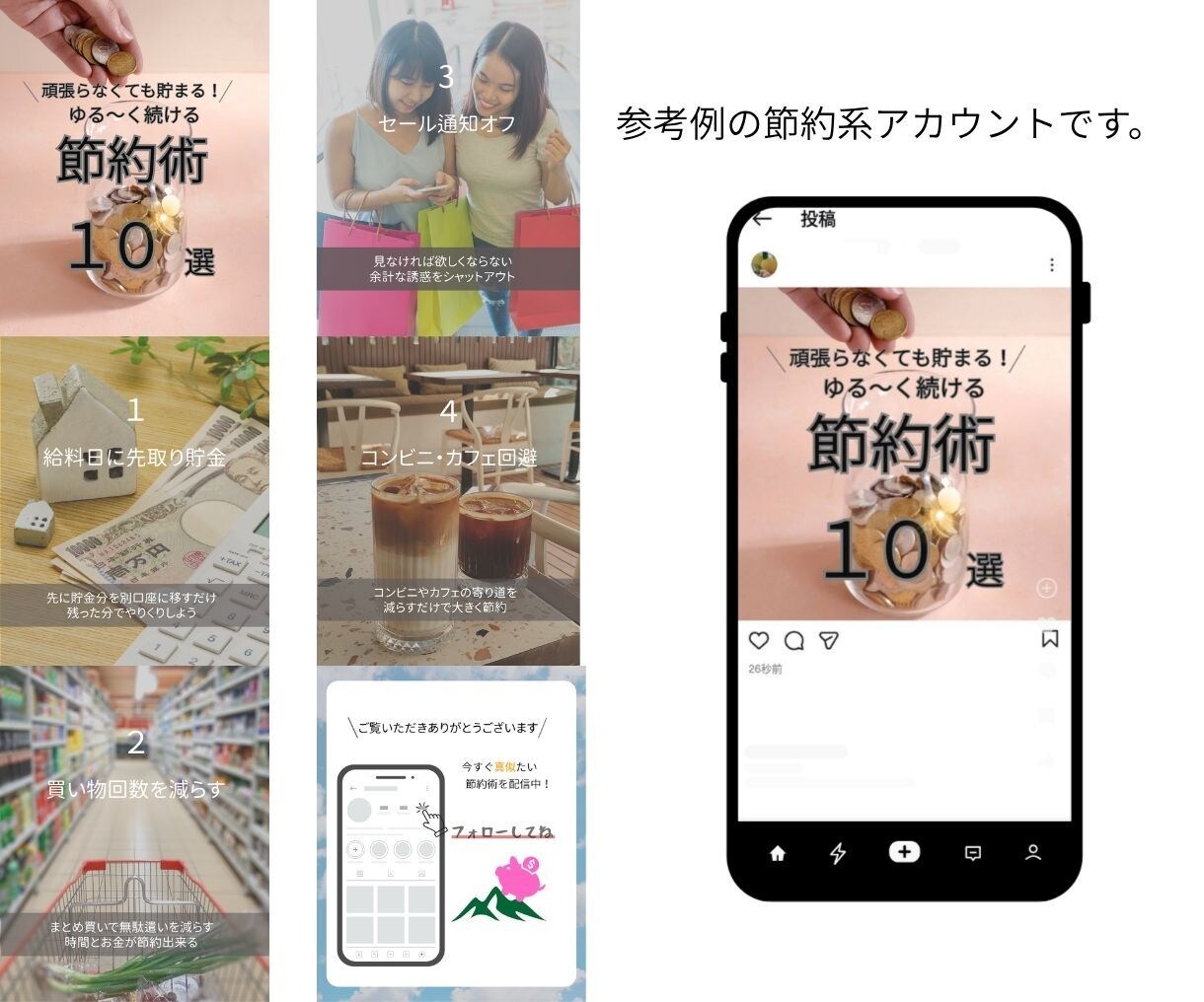 Instagram投稿を作成します 集客アップを実現するフィード/リール投稿を作成します。 イメージ5