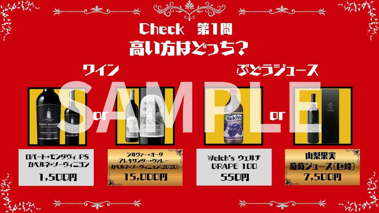 大ウケ！格付けチェック作成できます 結婚式余興でゲストと一緒に盛り上がろう！ イメージ3