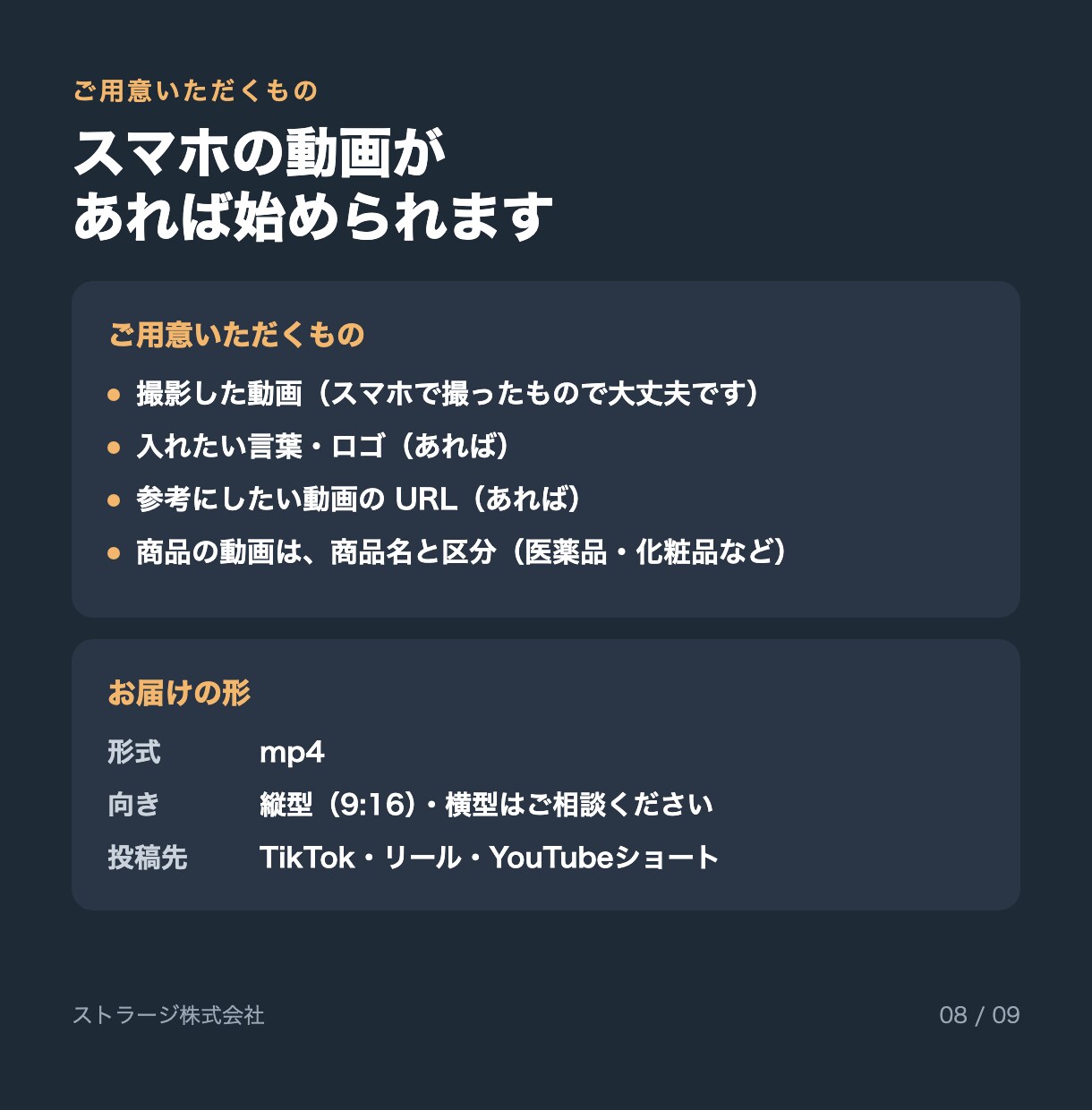 TikTok・Instagramリールを編集します YouTubeショートも対応｜薬剤師が薬機法の表現を確認 イメージ8