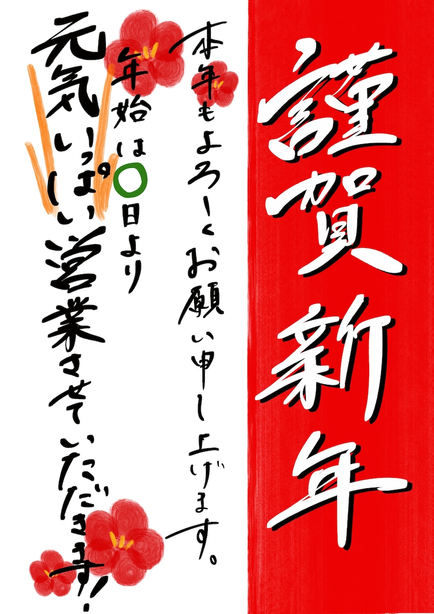 一味違う、お休みのPOPを作成します お休みをしない場合のPOPも作成可能です！ イメージ3