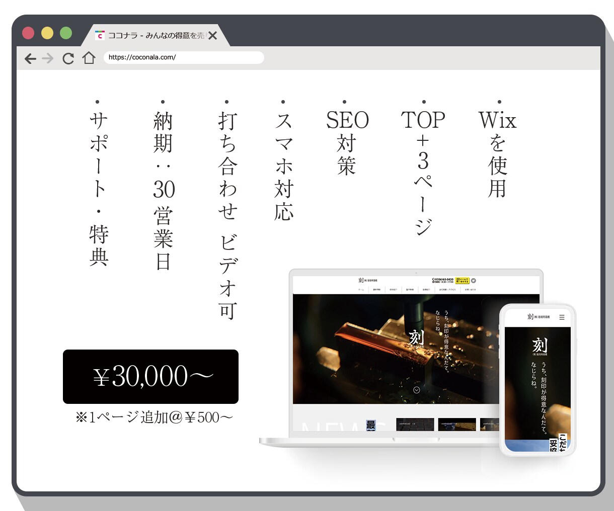 返金保証！WixでオリジナルデザインのHP作ります 【月2名のみ対応！超寄り添い対応】SEO対策、スマホ対応！ イメージ4