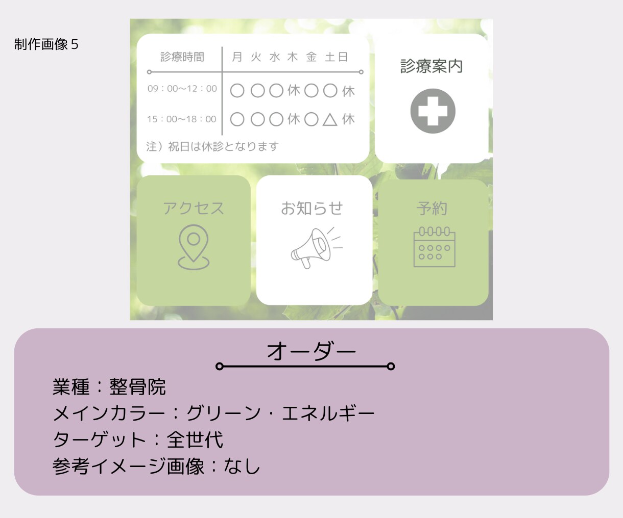 集客に繋がるLINEリッチメニュー作成します 見やすく目をひくデザインで集客UPのお手伝い！ イメージ7