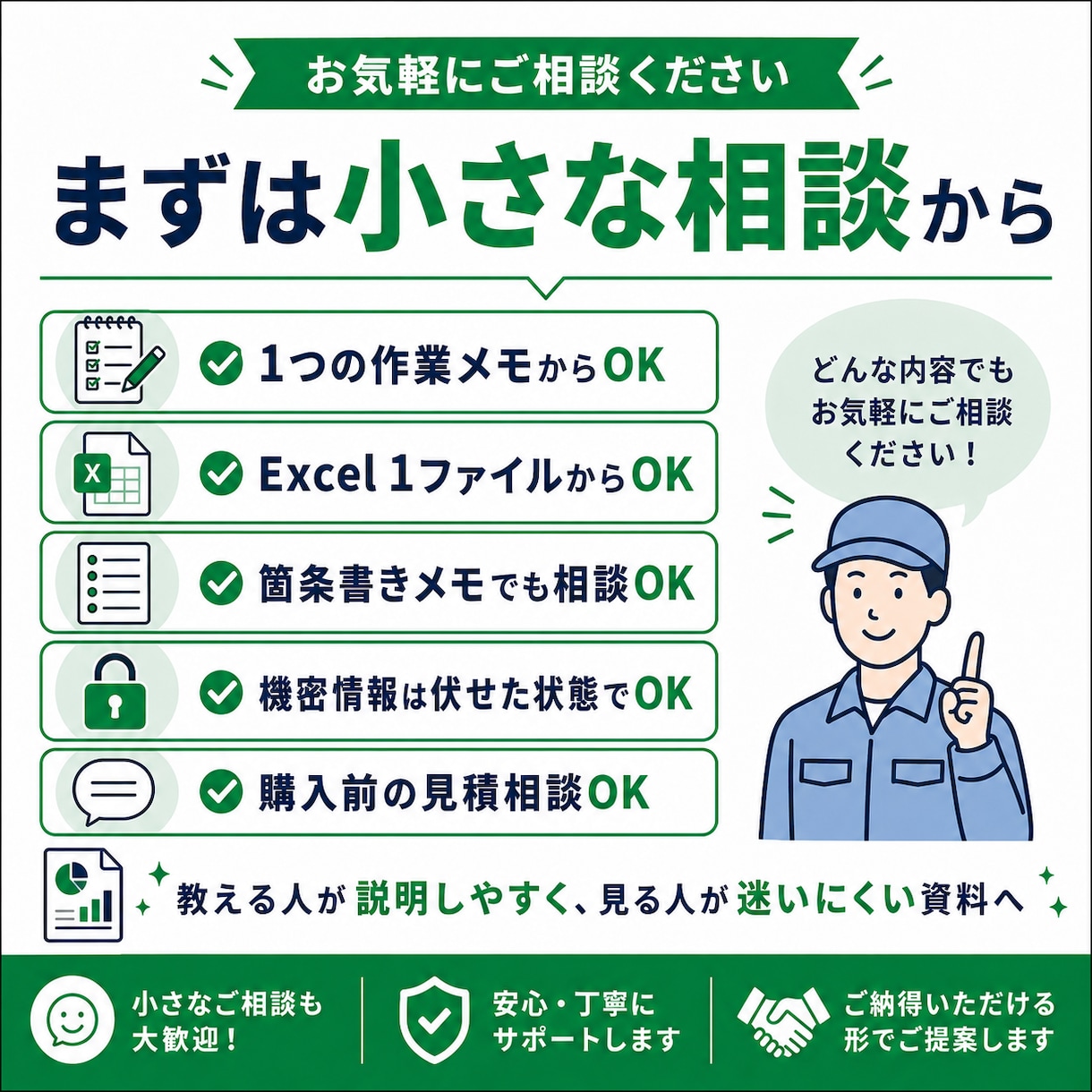 製造業の手順書とExcelを整えます 作業メモ・見積書・部品表を現場向けに整理します イメージ2