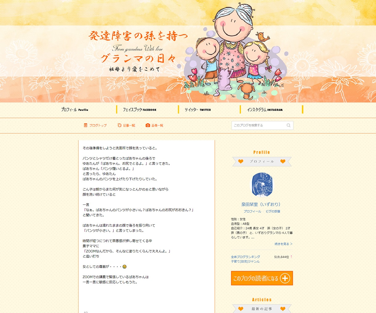 オリジナルアメブロカスタマイズ！即日納品します 「プチカスタマイズ」個人事業主・起業家・アフィリエイター最適 イメージ2