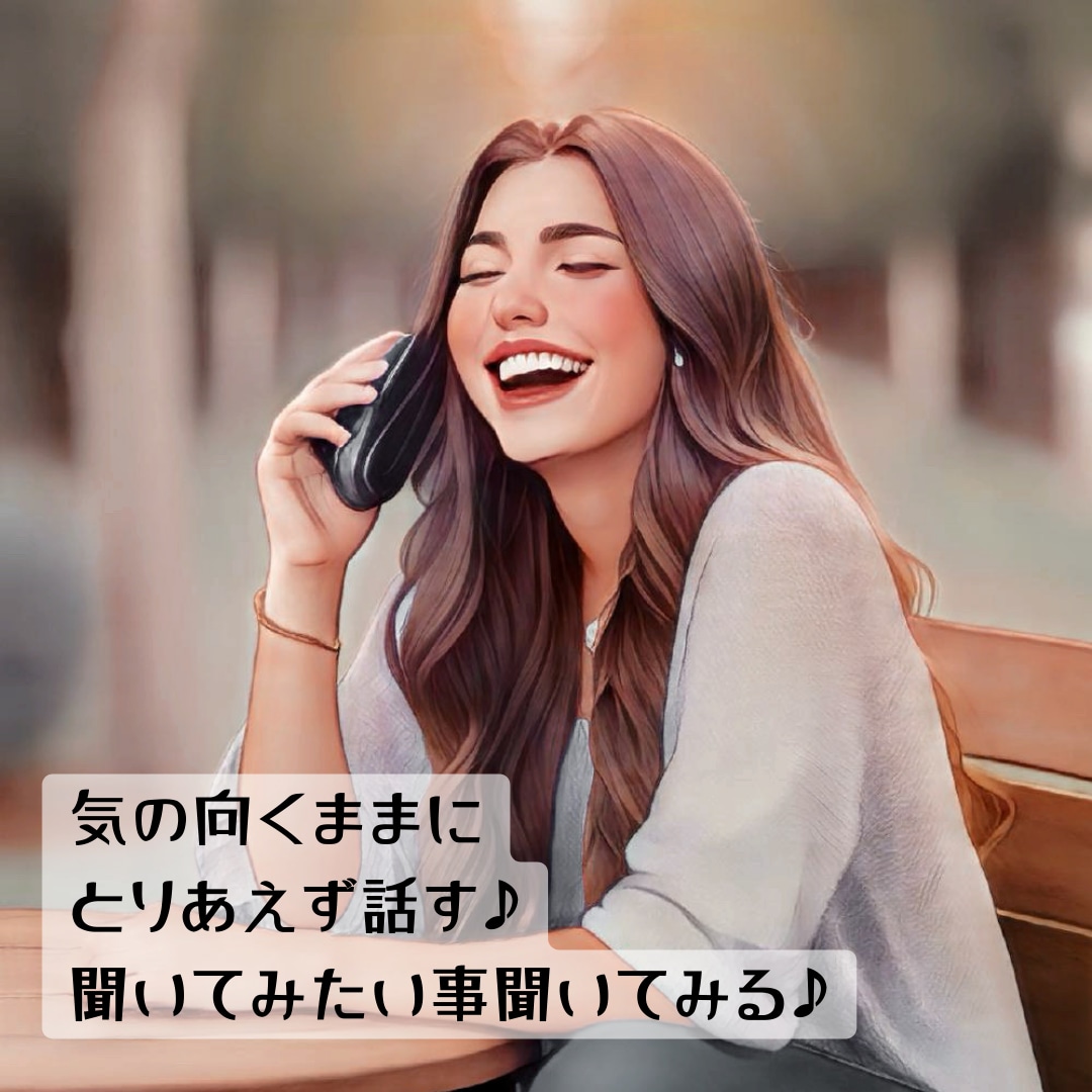 元ホステスNo1 友達感覚♪心の友になります 単なる暇つぶしでもOk!経験豊富な私と楽しく会話しませんか♪ イメージ3