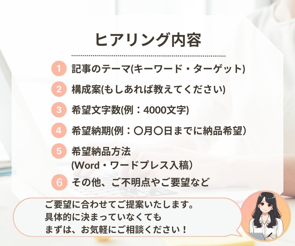 丸投げ◎入念なリサーチで高品質1記事執筆します 法人歓迎！集客！1文字2円～丁寧な対応・読みやすい記事 イメージ7