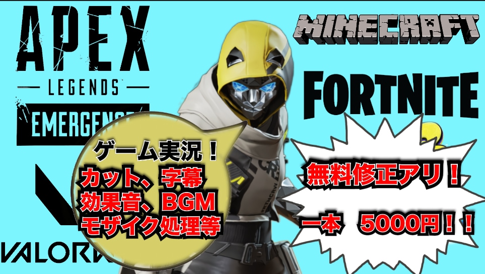 ゲーム実況動画編集します ゲーム好きが興味を持つような動画作成行います！！ イメージ1