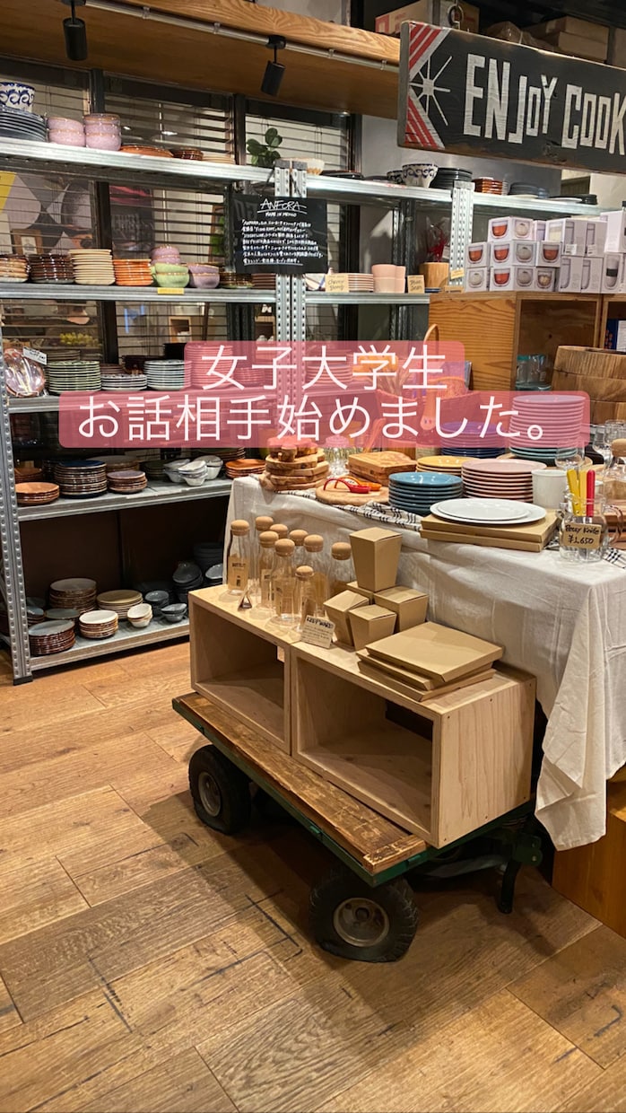 なんでもお話し聞きます 女子大生に聞いてほしい話ありませんか？ イメージ1