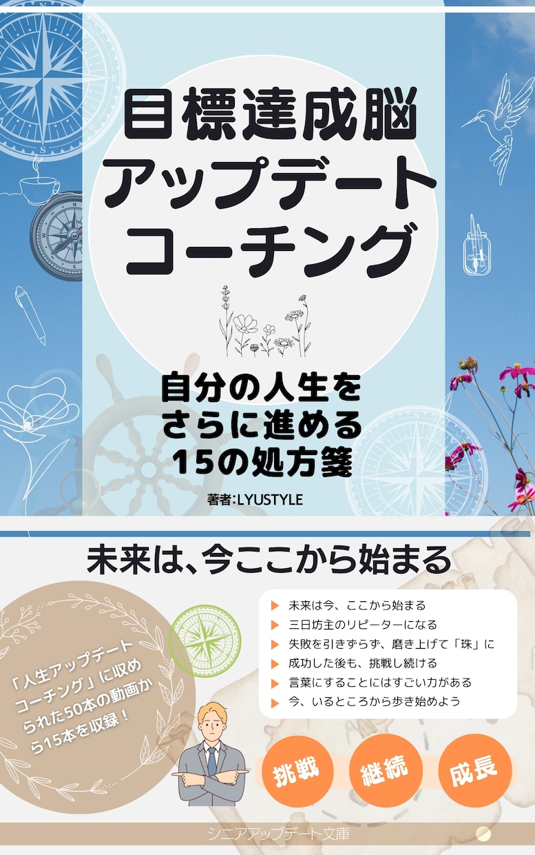初めてのKindle出版のためのコーチングをします 現役プロコーチがKindle出版のスタートから出版までポート イメージ6