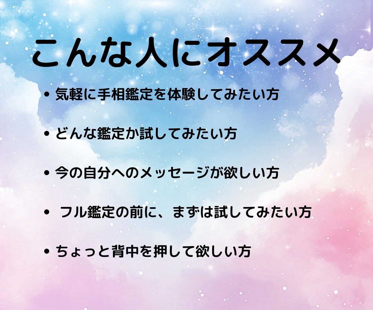 あなたの魅力を手相から読み解きます 自分を後回しにしてきたママへ、心に寄り添う鑑定をします イメージ3